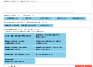 エスマックス アンケート