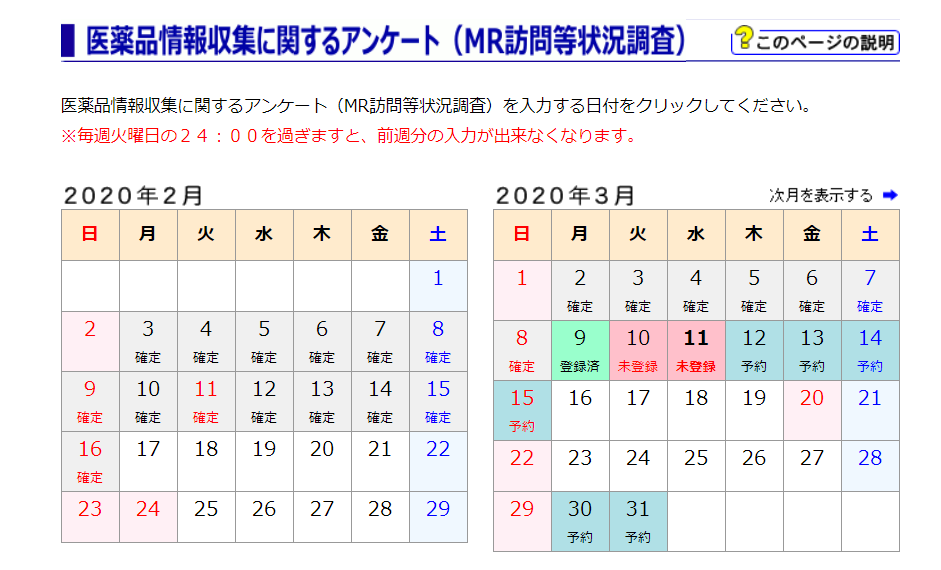 エスマックス アンケート