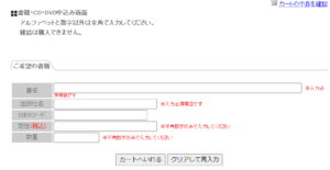 民間医局書店 注文