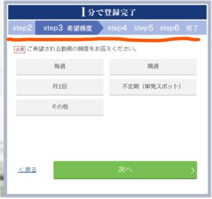 エムスリーキャリア 会員登録 手順