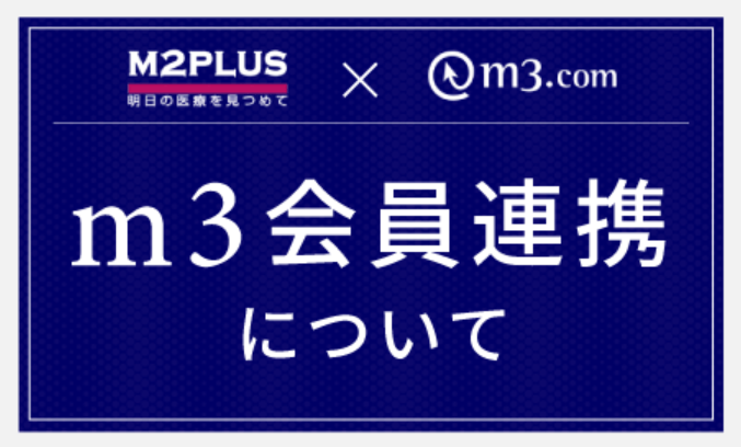m3.com　M2PLUS　