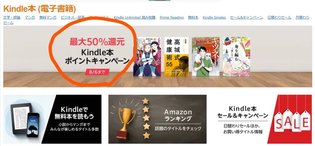 Kindle セール