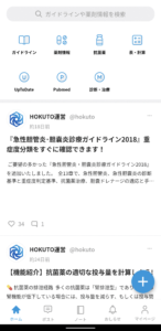 HOKUTO アプリ TOP