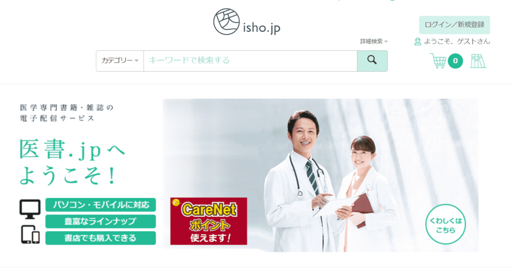 医書.jpの公式サイト