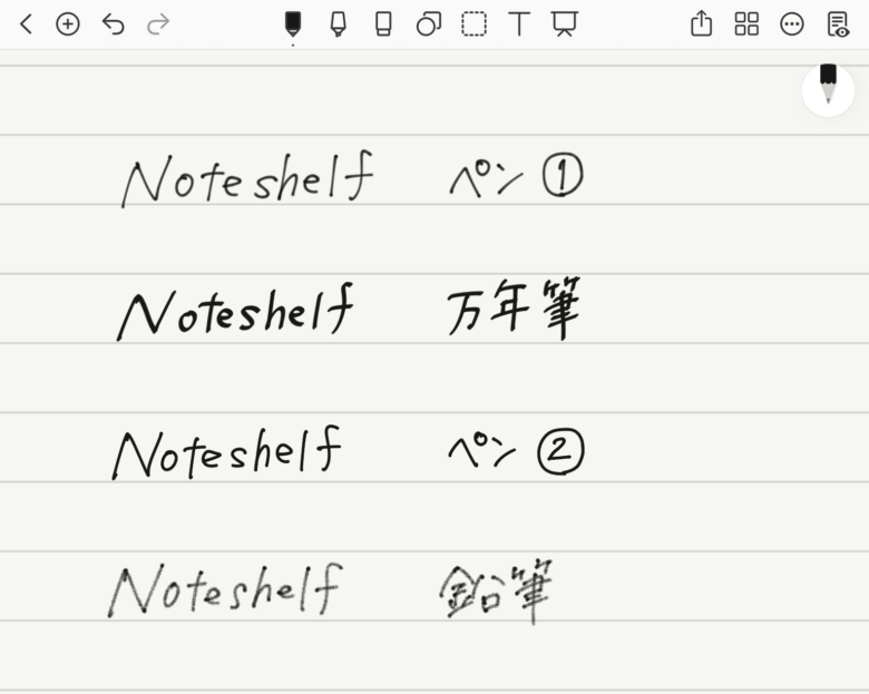 Noteshelfではペンの種類を変えられる