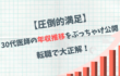 医師　年収
